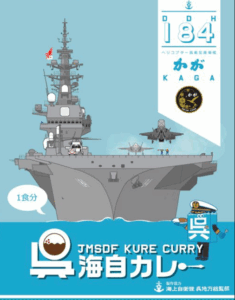 パッケージがリニューアルされました – 呉海自カレー Official Site