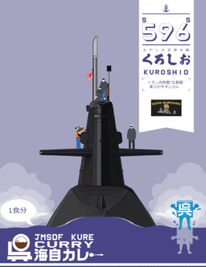 呉海自カレー潜水艦「くろしお」