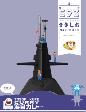 呉海自カレー潜水艦「まきしお」